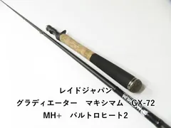 ゆーや様専用 グラディエーターマキシマム バルトロヒート2 GX-72MH+C