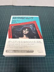 建築と都市 a+u #103 1979年4月号 ミース, ジョンソン, シンケル
