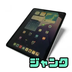2025年最新】ipad pro 11 第2世代 ジャンクの人気アイテム - メルカリ