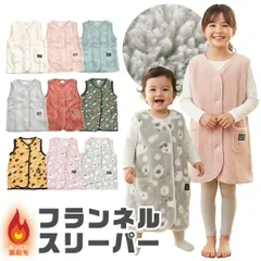 【 10%OFF★ 】【送料無料】シープタッチ ベスト スリーパー はりねずみ ひつじ キッズ 子供用 男の子 女の子 スリーパー 冬  パジャマ アニマル柄 袖無し 保温 防寒 冬 女の子 100cm 110cm 120cm 130cm 