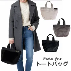 【送料無料】フェイクファー トートバッグ ミニ カバン 鞄 レディース 小さめ 秋冬 ファーバッグ ファー かわいい おしゃれ マチあり 収納 通勤 無地  内ポケット 軽量 クリスマス 大人っぽい 大人 ミニトート 無地 大人かわいい 