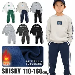 【送料無料】SHISKY シスキー 上下セットアップ 裏起毛 ルームウェア 男の子 プリント サイドライン 女の子 小学生 中学生 ウエストゴム トレーナー ロングパンツ 110cm 120cm 130cm 140cm 150cm 160cm