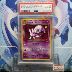 2000年 エーフィ旧裏PSA10 ☆旧裏【PSA10】エーフィ Lv.45 ワン