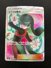 PSA10 2連番 そらをとぶピカチュウVMAX RRR 25th なみのりピカチュウV