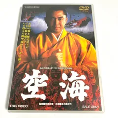 2025年最新】弘法大師御入定1150年記念の人気アイテム - メルカリ