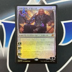 【MTG】JP (foil) 《冷酷な船長、テゼレット/Tezzeret, Cruel Captain》[EOE]
