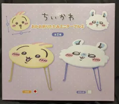 2025年最新】折りたたみテーブル ちいかわの人気アイテム - メルカリ