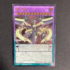 【極美品】遊戯王　覇王龍ズァーク　レリーフ　MACR