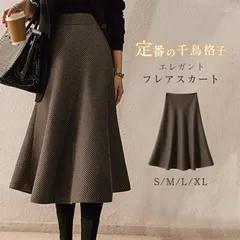 スカート レディース フレアスカート Aライン フレア ロングスカート チェック柄 ボトムス ハイウエスト 春 秋 冬 着回し 揺れる 大人 可愛