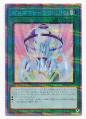 コナミ 魔法 PAC1-JP046 ビンゴマシーンGO!GO! プリズマのサムネイル