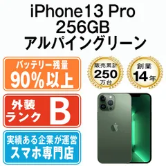 バッテリー90%以上 【中古】 iPhone13 Pro 256GB アルパイングリーン SIMフリー 本体 スマホ アイフォン アップル apple 【送料無料】 ip13pmtm1879b