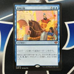 MTG 跳ねる春、ベーザ foil 3枚 MTG】JP 《跳ねる春、ベーザ/Beza, the Bounding Spring》[BLB] 白R