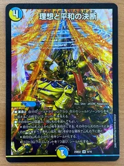 2025年最新】理想と平和の決断の人気アイテム - メルカリ