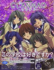 TVアニメーション CLANNAD ビジュアルファンブック - メルカリ