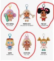 クライングベイビー 夏 休暇 シリーズ ぬいぐるみ キーホルダー 出品