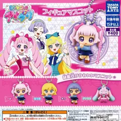 ひみつのアイプリ フィギュアマスコット [全4種セット フルコンプ] ガチャガチャ カプセルトイ