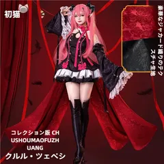 2025年最新】クルル・ツェペシの人気アイテム - メルカリ