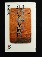 新版 口述刑法各論 中山 研一 成文堂 - メルカリ