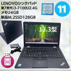 Lenovo ThinkPad Corei7 メモリ8GB SSD240GB - メルカリ