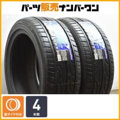 8072157)激安中古国産タイヤグッドイヤー2本セット245/45R19 - メルカリ