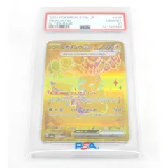 PSA10 ポケカ ポケモンカード ピカチュウex H sv8α 236/187 UR #UX2261