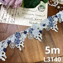 ハンドメイド素材　キラキラ　ケミカル　リボンレース　5m