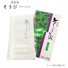 そうびデラックス ４シート そうび デラックス 防虫 防カビ 調湿 カビ臭 きもの保存剤 ４枚 着物保存剤 防虫剤 脱臭剤 浴衣 着物 帯 洋服 毛皮 ウール 革 浴衣 きもの ゆかた 小物 和装 保存 カビ 害虫 着物高級保存剤 着物保管 日本製 高級保存剤