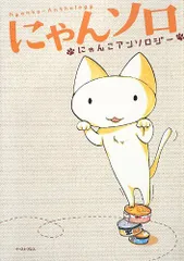 2025年最新】にゃんころ特典の人気アイテム - メルカリ