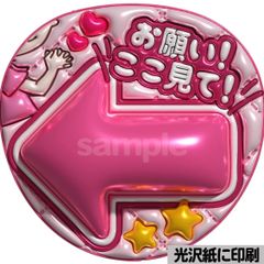 光沢紙・メタル加工・←紫】ぷっくりうちわ文字 ファンサうちわ 団扇