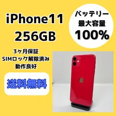 2025年最新】iphone14 本体 バッテリー100の人気アイテム - メルカリ