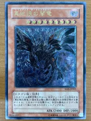 2025年最新】真紅眼の闇竜 レリーフ 未開封の人気アイテム - メルカリ