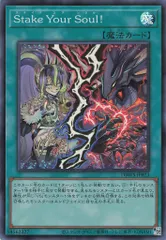 2025年最新】stake your soulの人気アイテム - メルカリ