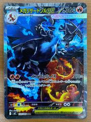 状態D リザードン LV 78 No 006 PROMO プロモ ポケカ ポケモン