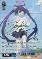 2025年最新】対策委員会 セリカ SPの人気アイテム - メルカリ