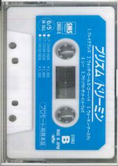 MONIBUM 2 カセットテープ MONYHORSE VERDY BOX - メルカリ