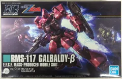 2025年最新】ガルバルディβ hgの人気アイテム - メルカリ