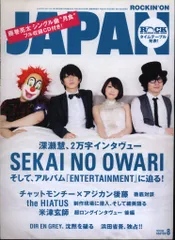 ロッキング・オン・ジャパン 2012年8月号 403