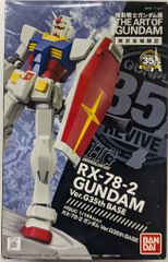 반다이 HGUC 1/144 기동전사 건담 RX78-2 건담 verG35th/건담전 한정