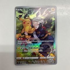 弘前】ピカチュウ 242/SV-P 熱風のアリーナ イラストレーション