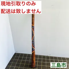 2025年最新】ディジュリドゥの人気アイテム - メルカリ 2025年最新】ディジュリドゥの人気アイテム - メルカリ