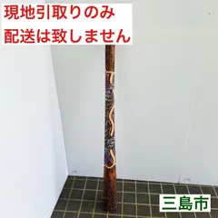 2025年最新】ディジュリドゥの人気アイテム - メルカリ