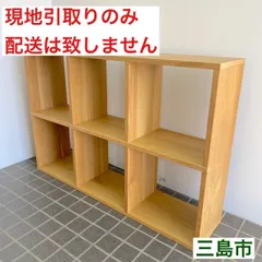 2026年最新】無印 スタッキングシェルフ ワイドの人気アイテム - メルカリ