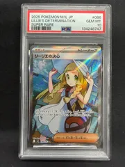 2025年最新】リーリエ sr psa10の人気アイテム - メルカリ