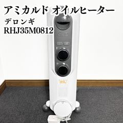 未使用品 デロンギ オイルヒーター RHJ10F0812-SG 管理No.i1 - メルカリ