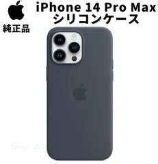 Apple 純正 iPhone 14 Pro Max シリコンケース ストームブルー アップル アイフォン 14プロマックス silicon Case 並行輸入品 apple純正ケース