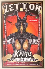 ACRO KRS P.K ゼットン