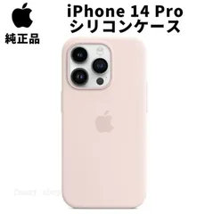 未使用 Apple 純正 iPhone 14 Pro シリコンケース チョークピンク silicon Case アップル アイフォン 14プロ 並行輸入品 apple純正ケース