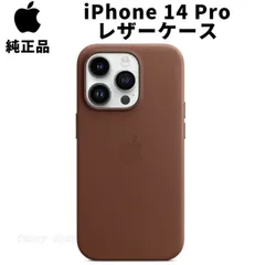 【（新品・希少廃盤品）Apple純正】 iPhone14Pro用レザーケース 楽天市場】Apple純正 MagSafe対応 iPhone 14 Pro レザーケース