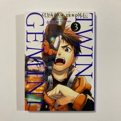 ALDNOAH.ZERO 알도노아 제로 외전 TWIN GEMINI (3) (만화 타임 KR 코믹스 포워드 시리즈)/ 원안:Olympus Knights