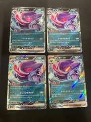 2025年最新】ゲンガーex rrの人気アイテム - メルカリ